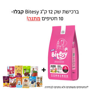 ביטסי מזון מלא לגורים - סלמון אורז בטטה ופטרוזיליה - 12 ק"ג