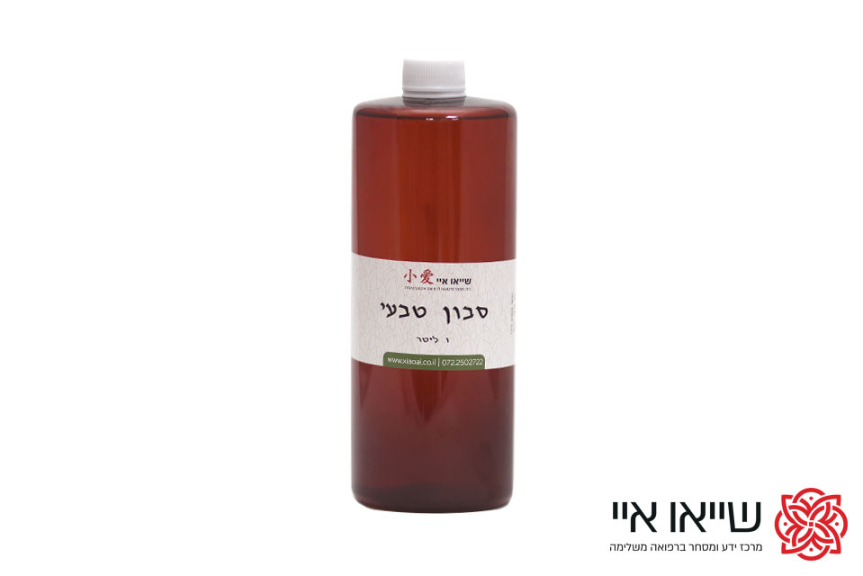 סבון נוזלי טבעי לחלוטין (1 ליטר)