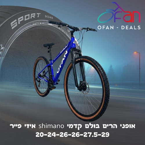 אופני הרים מידה 29
