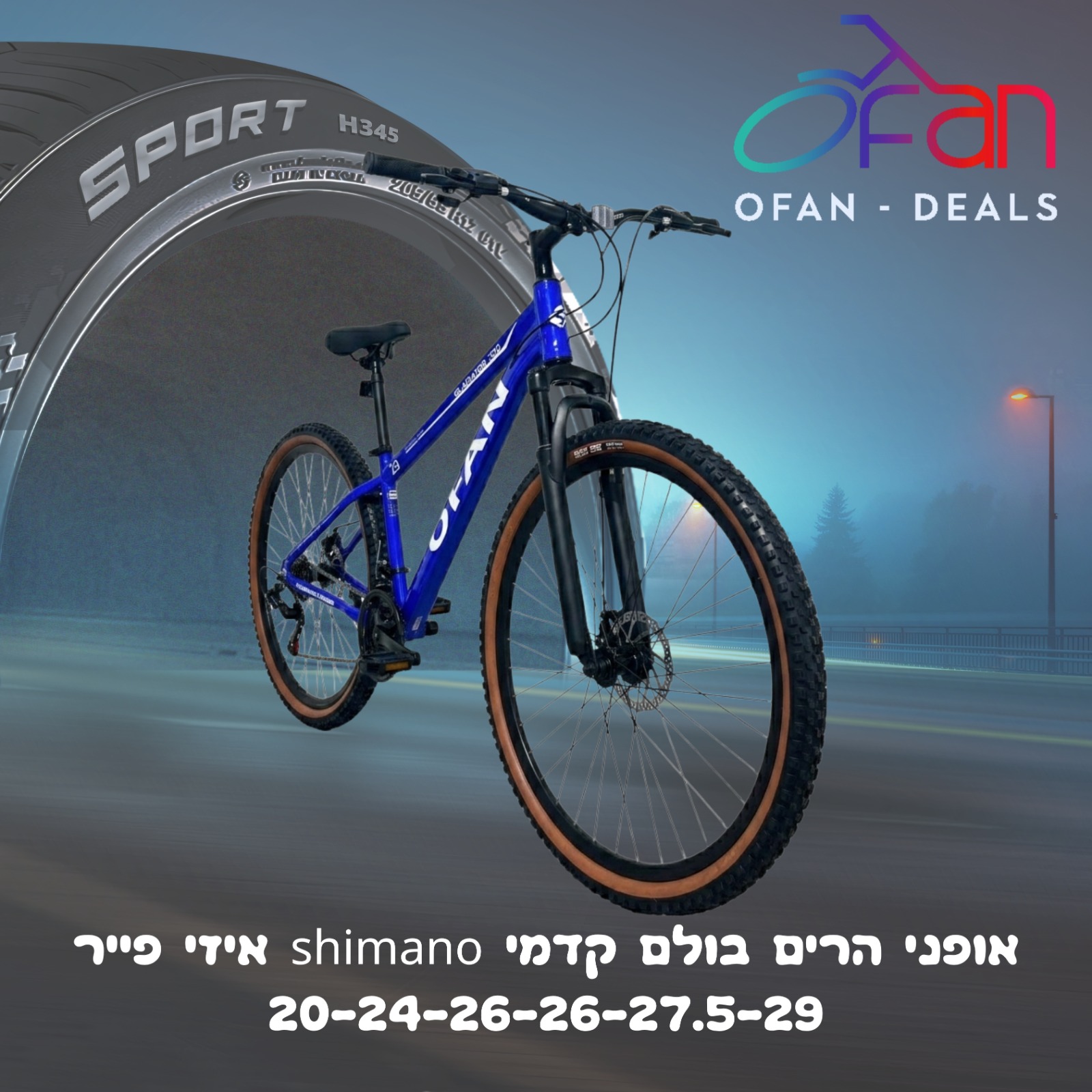 אופני הרים מידה 29" שלדת אלומיניום ומעצורי דיסק