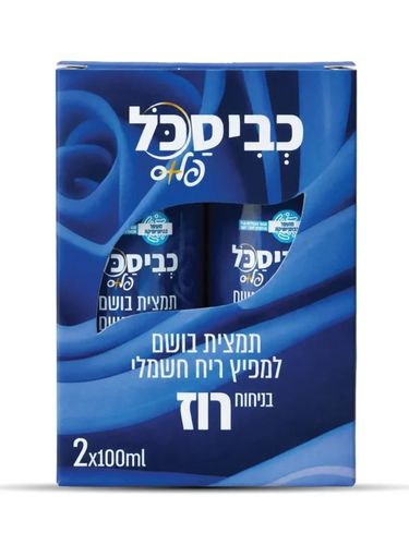 תמצית בושם למפיץ ריח חשמלי בניחוח רוז – כביסכל פלוס
