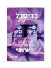 תמצית בושם למפיץ ריח חשמלי בניחוח ארומטי – כביסכל פלוס