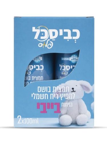 תמצית בושם למפיץ ריח חשמלי בניחוח בייבי – כביסכל פלוס