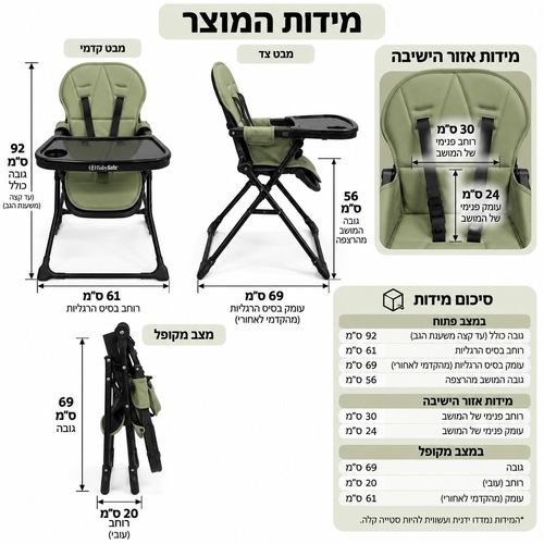 כיסא אוכל מתקפל FOLD & GO מבית BabySafe  (ירוק)