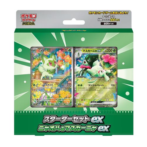 קלפי פוקימון מארז סטרטר דק יפני ספריגטיטו Pokemon Pokémon Card Game MEGA Starter Set ex Sprigatito & Meowscarada ex