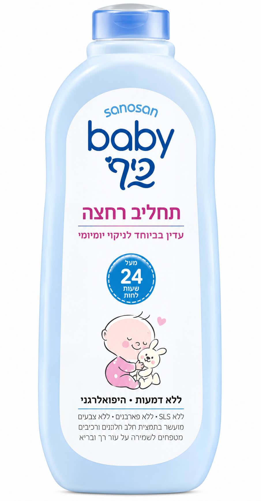 תחליב רחצה לתינוק לעור רגיש Baby כיף