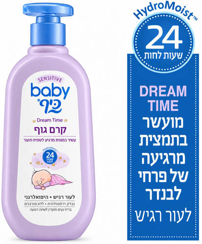קרם גוף לתינוק Dream Time לפני השינה baby כיף