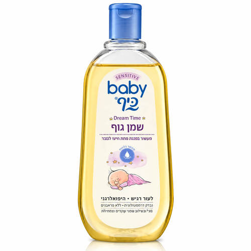 שמן גוף לתינוק Dream Time לפני השינה baby כיף