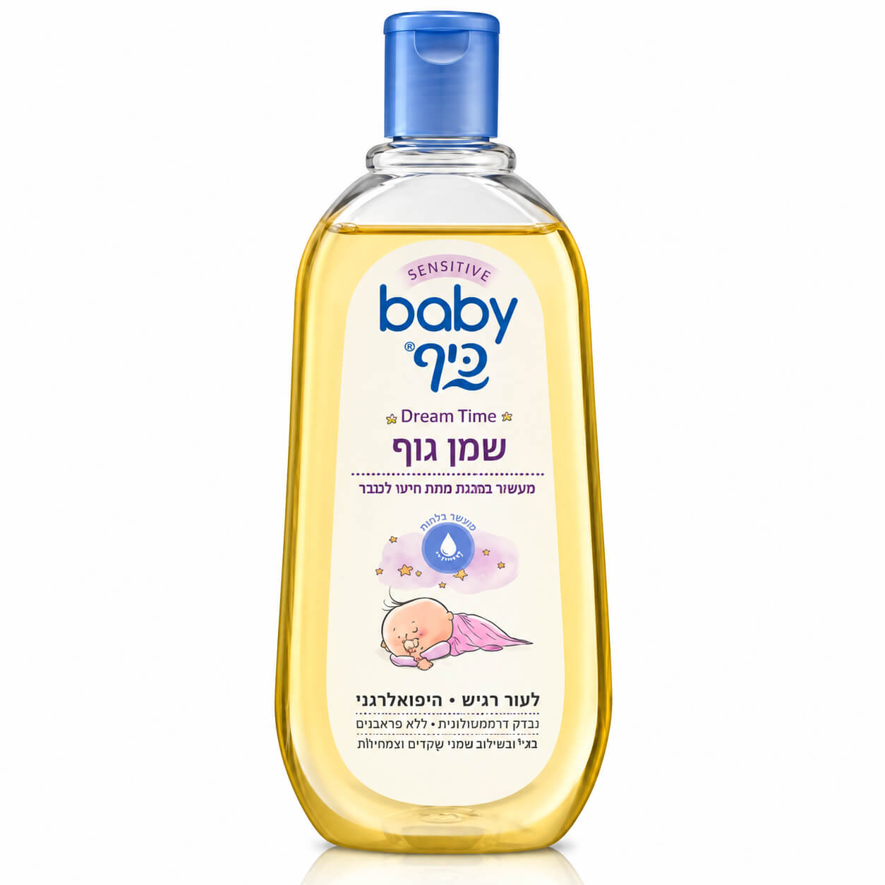 שמן גוף לתינוק Dream Time לפני השינה baby כיף