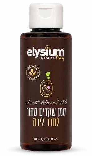 שמן שקדים טהור לעיסוי פרינאום ולחדר לידה Elysium