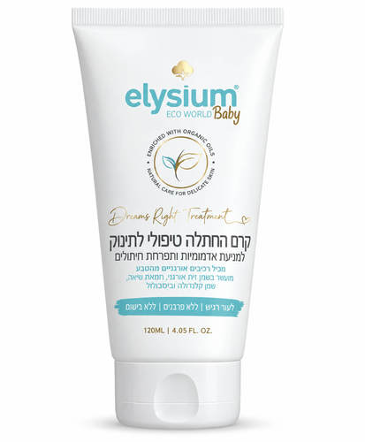 משחת החתלה טיפולית לתינוק Elysium