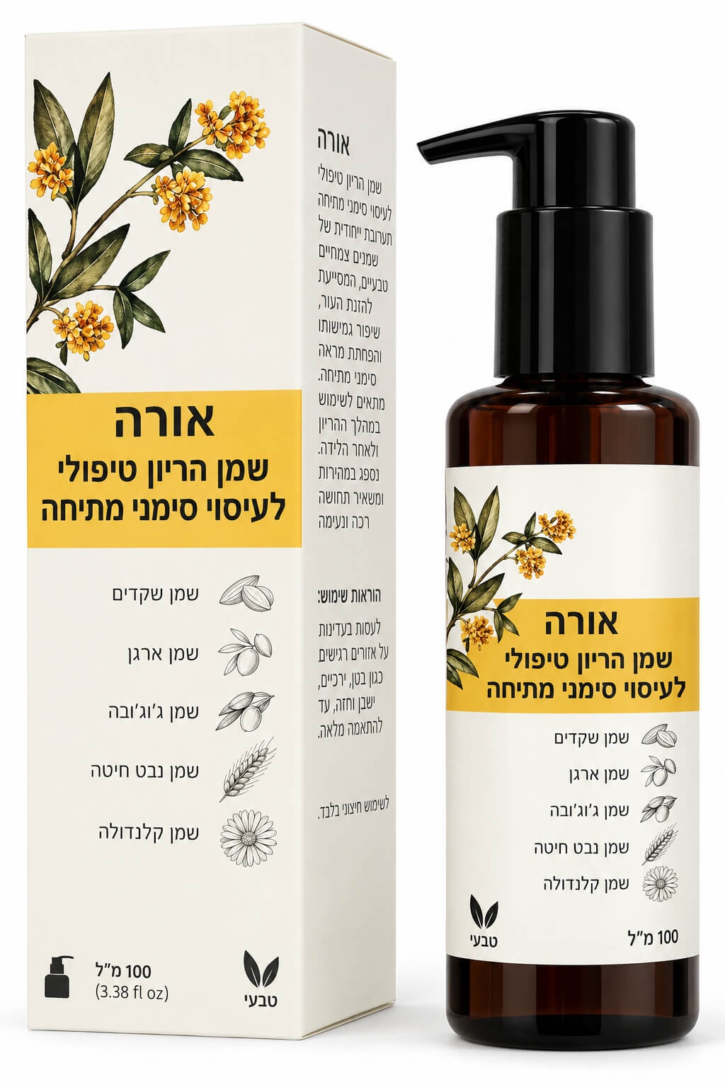 שמן למניעה וטיפול בסימני מתיחה אורה-קרם