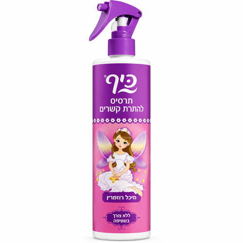 תרסיס להתרת קשרים לילדים כיף