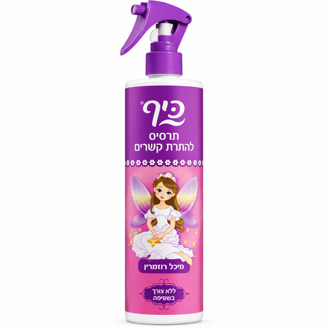 תרסיס להתרת קשרים לילדים כיף