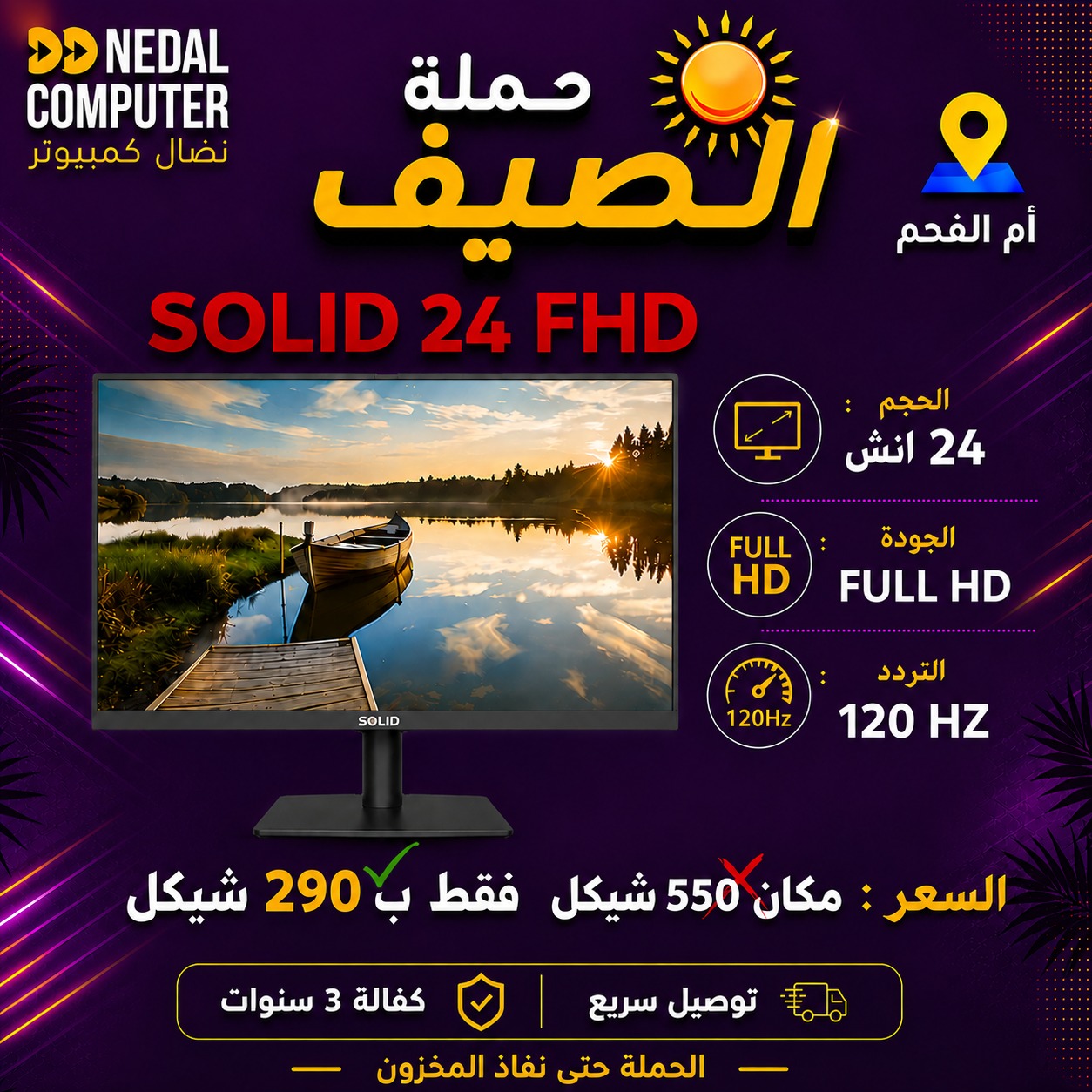 מסך Solid F2412Y 24" FHD 120Hz