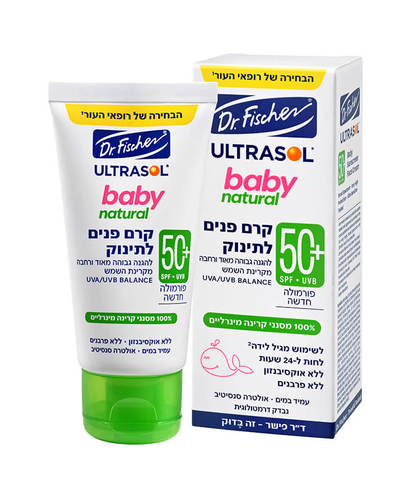אולטרסול BabyNatural קרם פנים להגנה מהשמש SPF50+ לתינוק Dr. Fischer