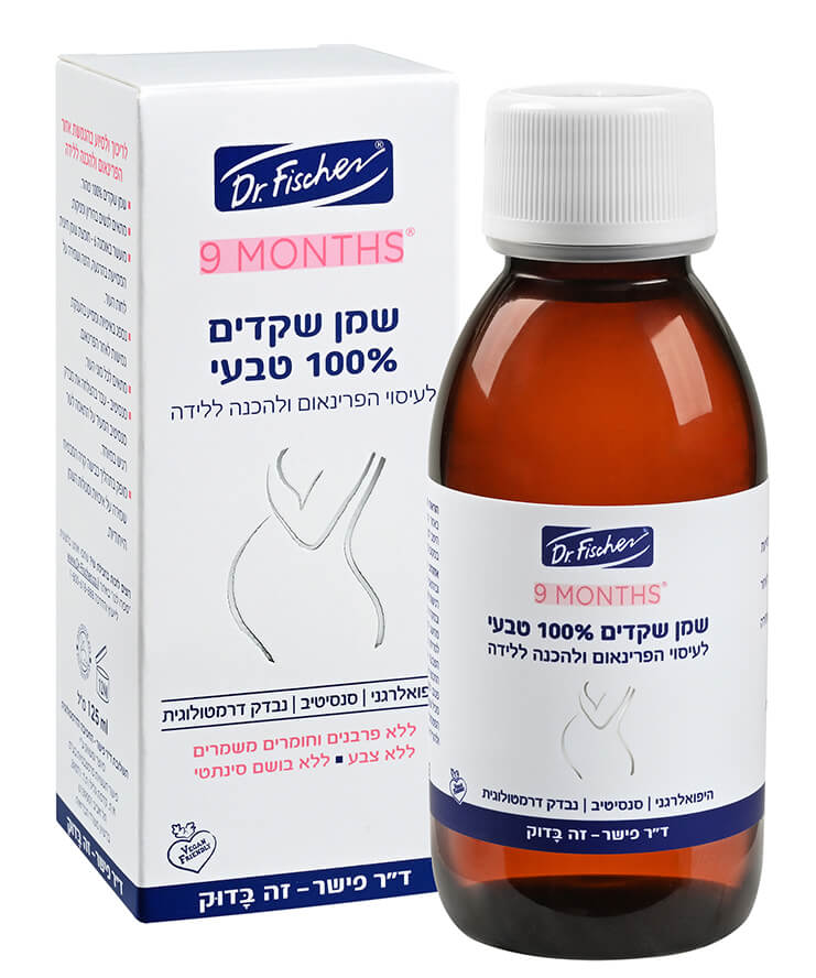 9 חודשים שמן שקדים 100% טבעי לעיסוי פרינאום Dr. Fischer