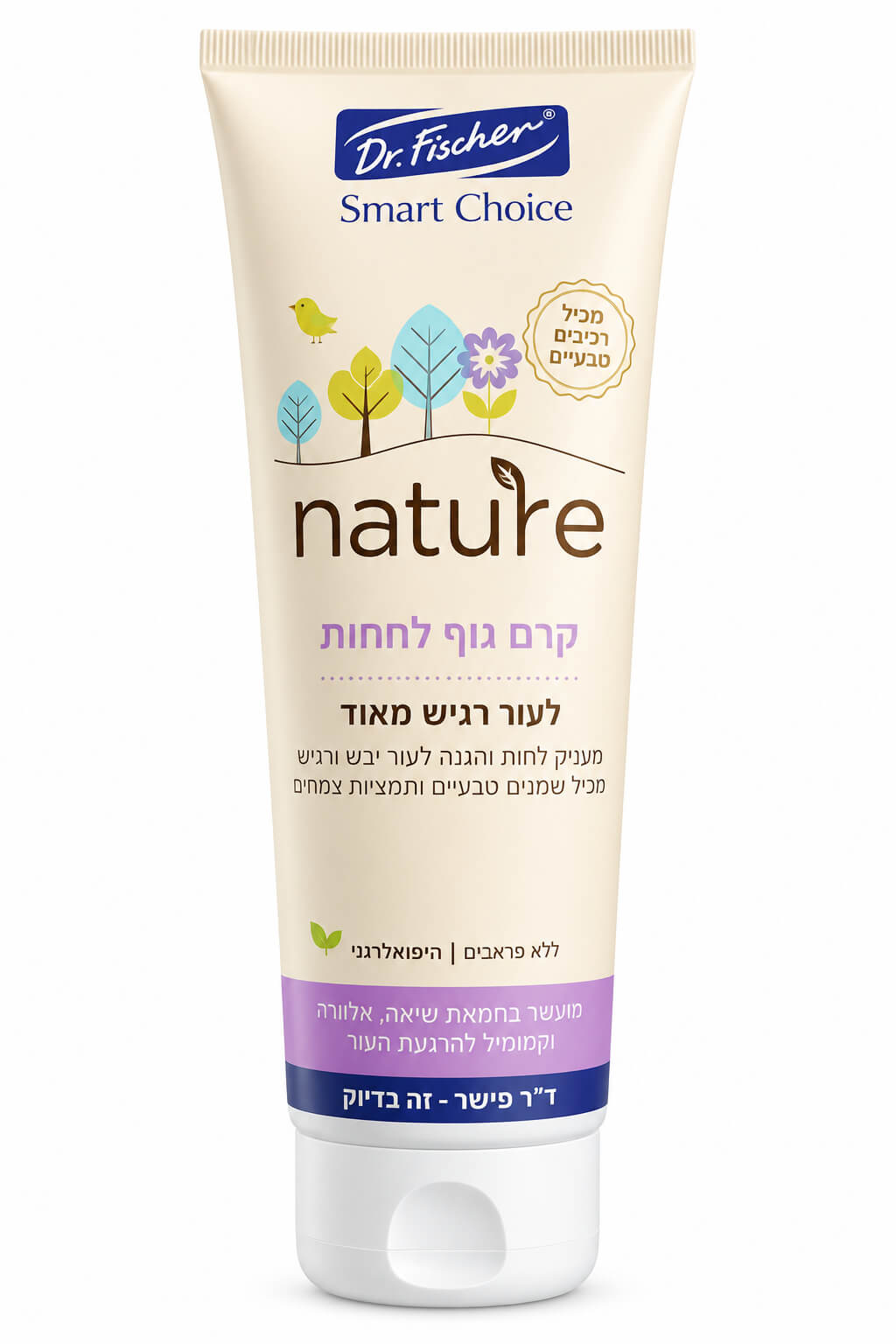 קמיל בלו Nature קרם גוף טבעי לתינוק Dr. Fischer