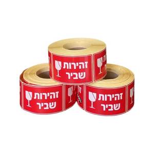 מדבקות שביר - לשמירה על חפצים עדינים במעבר