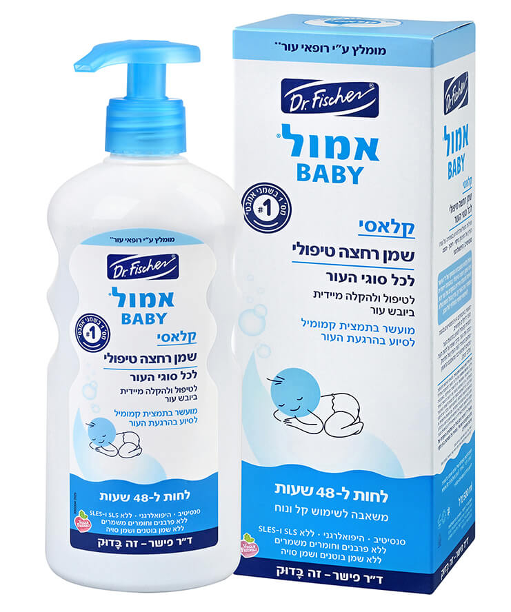אמול קלאסי שמן רחצה טיפולי לתינוק Dr. Fischer