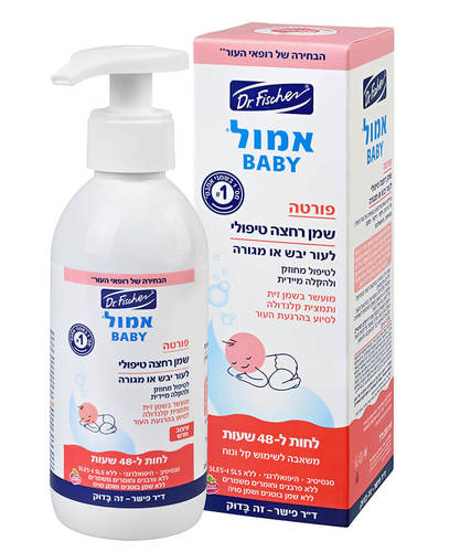 אמול פורטה שמן רחצה טיפולי לתינוק Dr. Fischer