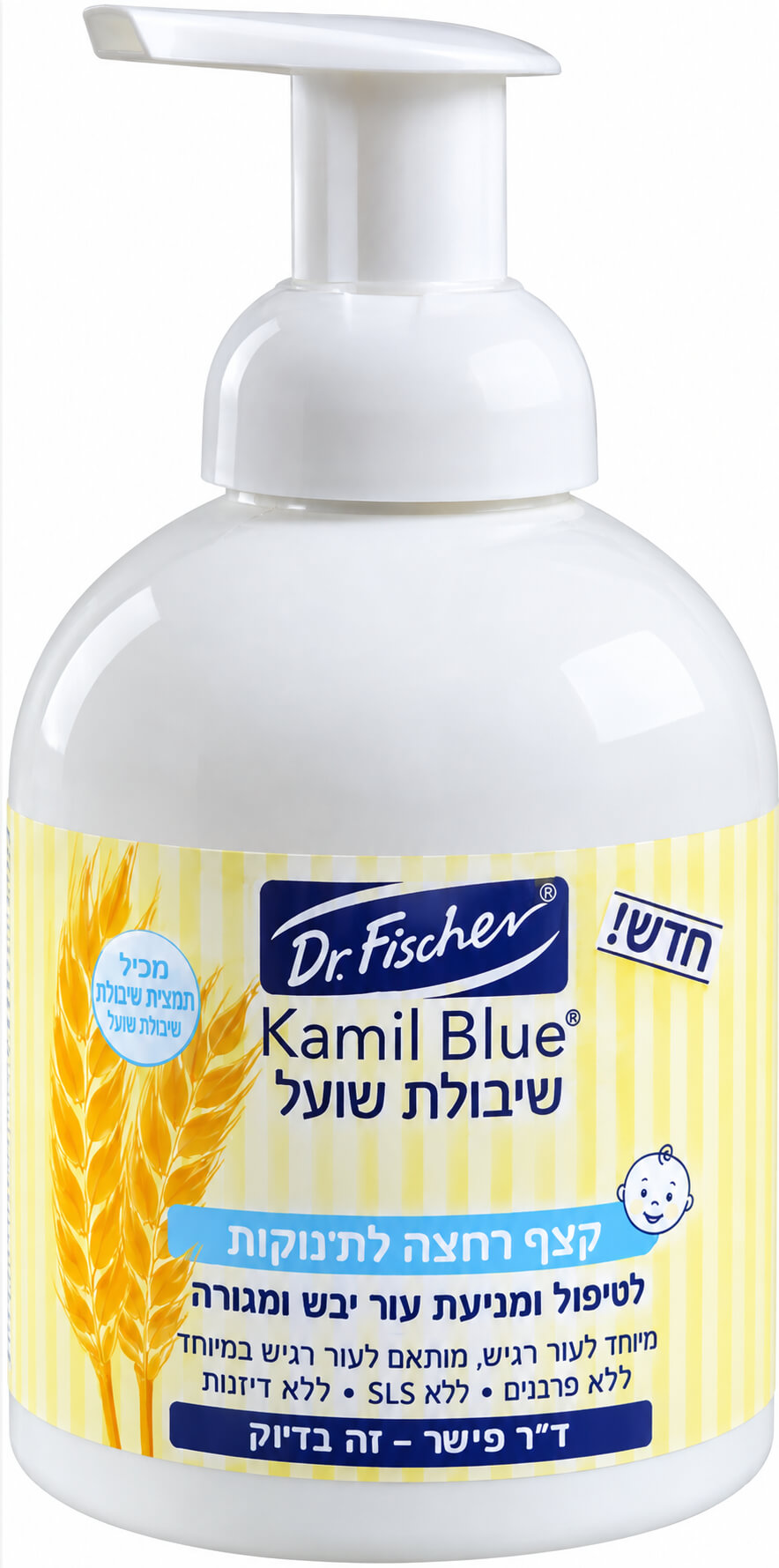 קמיל בלו מוס רחצה לתינוק עם שיבולת שועל Dr. Fischer
