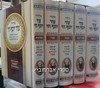 מחזור עוד יוסף חי