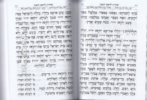 מחזור עוד יוסף חי