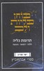 בוחן כליות ולב