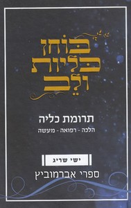 בוחן כליות ולב