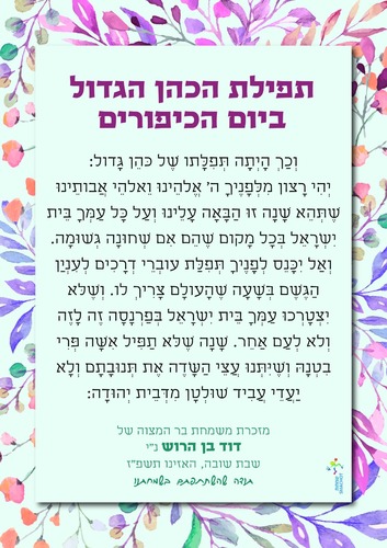 קישוט לסוכות