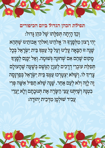קישוט לסוכות