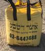בלה מצע מחלוטה לדשא סינטטי