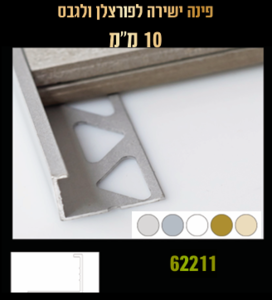 פינה ישרה 12.5 מ"מ רוז גולד לפורצלן וגבס - 3 מטר