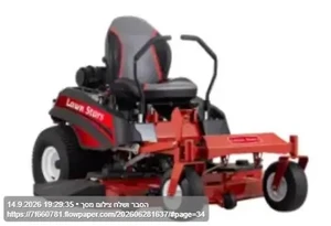 מכסחת דשא בלרינה Zero Turn מקצועית 708 סמ"ק Lawn Stars ZT50H708 רוחב כיסוח 127 ס"מ