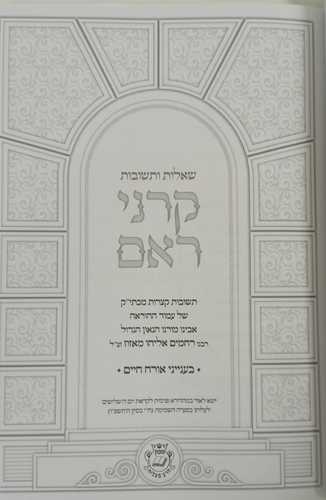 שו