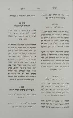 שו
