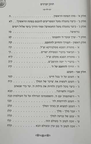 להכנס בפתח הראשון