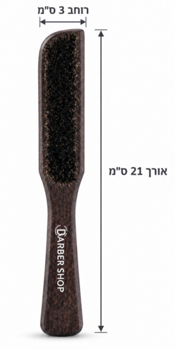 מברשת פייד מקצועית מעץ דגם P910