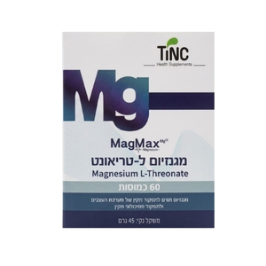 מגנזיום ל-טריאונט MagMax – טינק (TINC Health Supplements)