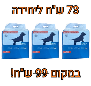 מבצע! 3 חבילות פדים לאימון גורים צמח 300 יח’