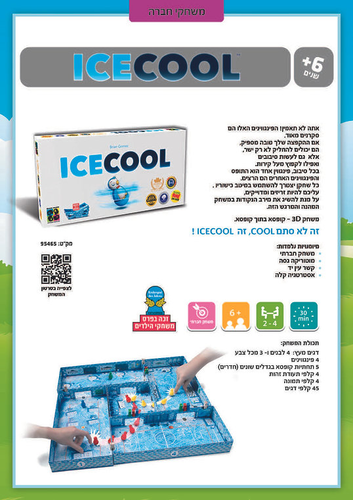 משחק מיומנות חברתי - אייס קול Ice Cool