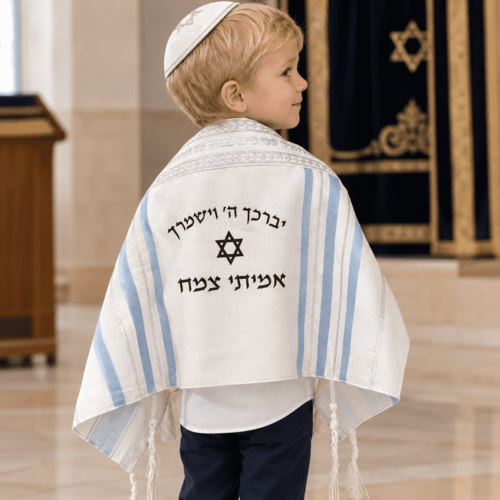 טלית לילדים