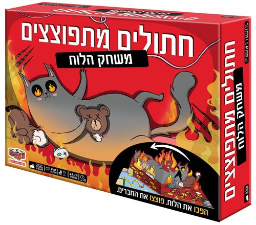 להיט הקלפים העולמי בגרסת לוח תלת-ממדית מטורפת - חתולים מתפוצצים משחק הלוח בעברית