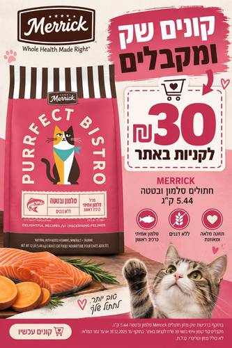מריק לחתול סלומון 5.44 ללא דגנים  