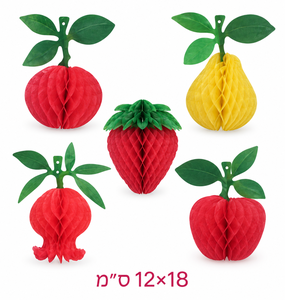 ערכת 5 קישוטי נייר פירות לסוכה
