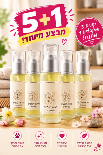 5 פלוס 1 סרום לכלבים 100 מיליליטר 