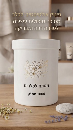 מסיכה מסיכת הזנה 1 קג לכלבים