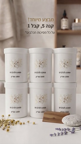 מבצע 5 פלוס 1 מסיכה מסיכת הזנה 1 קג לכלבים