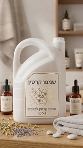 שמפו קרטין גלון 4000 סמק לכלבים